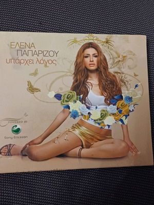 Έλενα Παπαρίζου Υπάρχει Λόγος 2× CD άλμπουμ σαν καινούργιο, pop