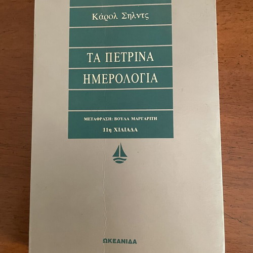Six titles, seven books from Oceanida editions