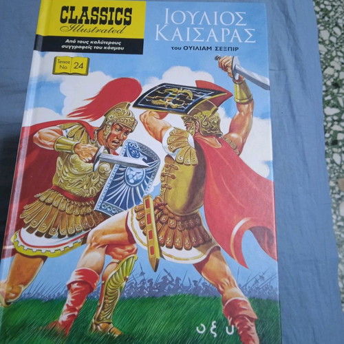 Classics Illustrated 24 Julius Caesar Hardcover