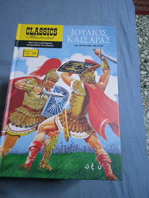 Classics Illustrated 24 Julius Caesar Hardcover