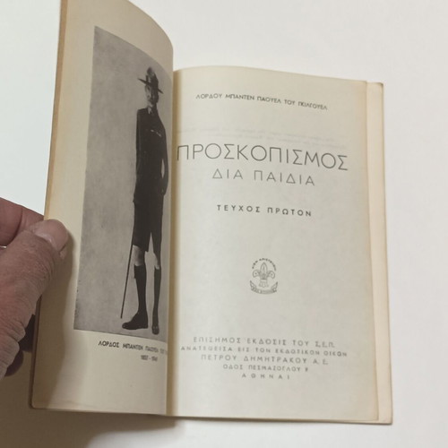 Scoutcraft for Children used, 1948 edition by Baden Powell