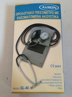 Avron GL-40 αναλογικό πιεσόμετρο μπράτσου με στηθοσκόπιο καινούργιο
