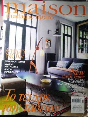 Maison magazine September 2014 like new, home decoration