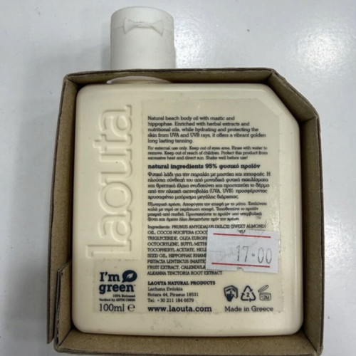 Laouta Beach Body Oil Mastic SPF6 100ml like new