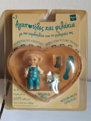Agapoules and Filakia Myrto and Toto new Hasbro
