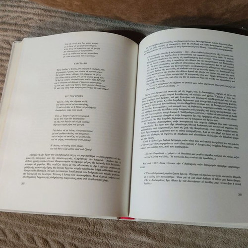 Grammatological And Biographical Encyclopedia Of Modern Greek Literature like new