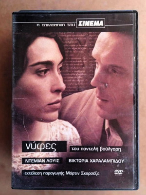 Ταινία Νύφες σαν καινούργιο DVD