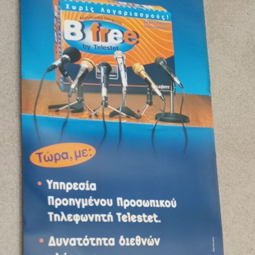 Telestet poster large used, 1 meter x 43 centimeters