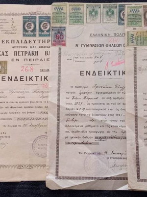 Ενδεικτικά 4 παλιά μεταχειρισμένα 1942-1943 με σφραγίδες και υπογραφές