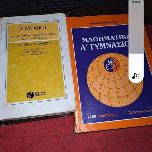Gymnasium textbooks new, pack of 5 books