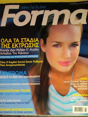 Forma περιοδικό μεταχειρισμένο, Σεπτέμβριος 2008, 193 σελίδες