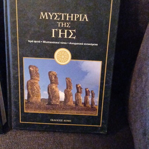 The Mysteries of the World 3 Volumes like new