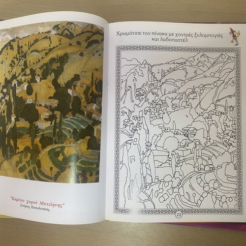 Ta Prota Vimata stin Techni, 3 volumes, Menandros editions