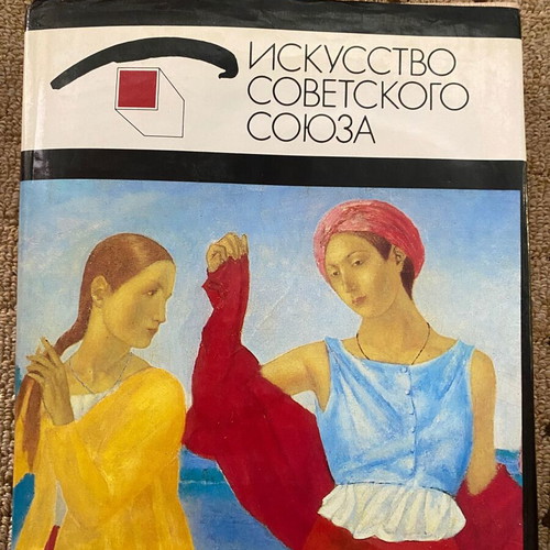 Soviet Art Russian-Language Art Book like new