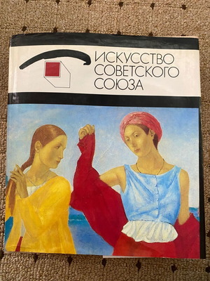 Soviet Art Russian-Language Art Book like new