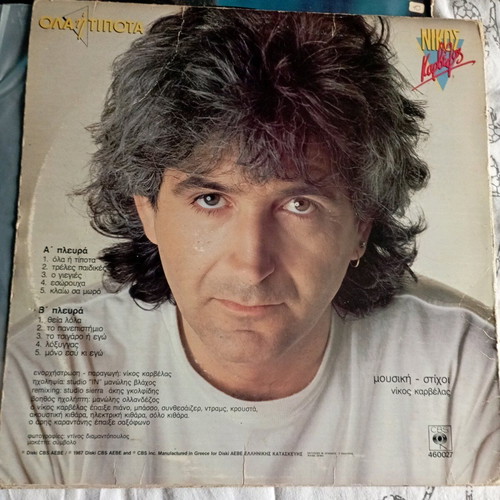 Nikos Karvelas Ola i Tipota vinyl used, pop