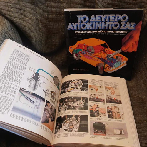 To Deftero Aftokinito Sas collectible book used, 1981 edition
