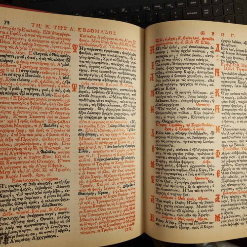 Triodion Psyxofelestaton used, reprint 1748