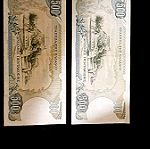  2 Χαρτονομίσματα των 500 δραχμών σε άριστη κατάσταση