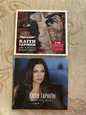 Καίτη Γαρμπή 2 CD πακέτο μεταχειρισμένο