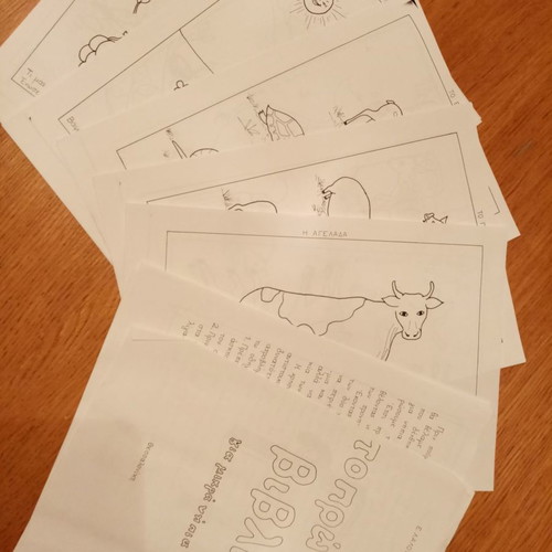 Exercises for Small Children