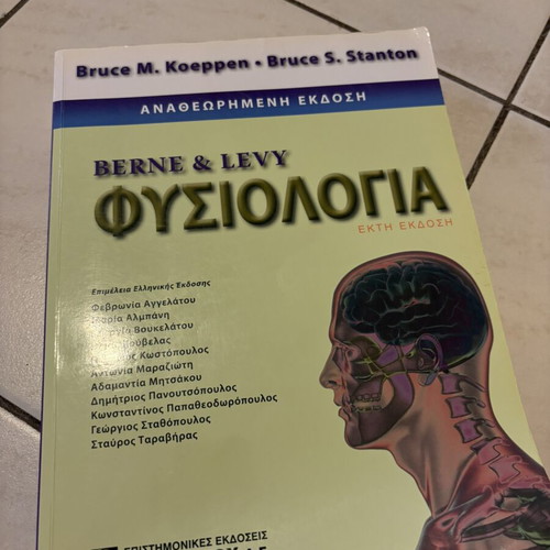 Berne & Levy Physiology University Textbook like new