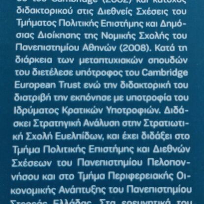 Communities of Security in the Post-Dipolar Era softcover like new