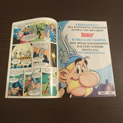Batman #4 comic used with poster