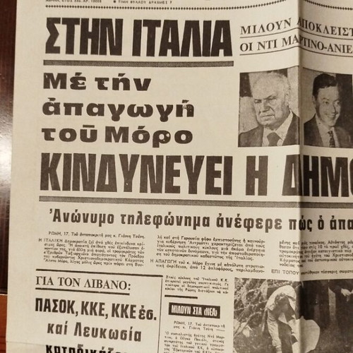 Ta Nea Newspaper Front Pages Set like new, 5 pieces