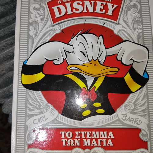 Disney Great Library 12 issues used, Greek