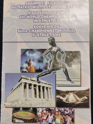 Collectible souvenir booklet 6th World Athletics Championship Athens 1997 like new