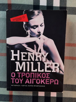 Henry Miller Tropic of Capricorn pocket size book