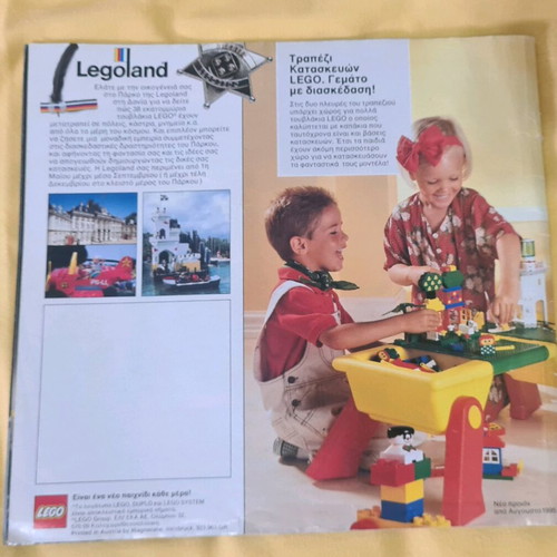 LEGO 1995 advertising insert used, 55 pages