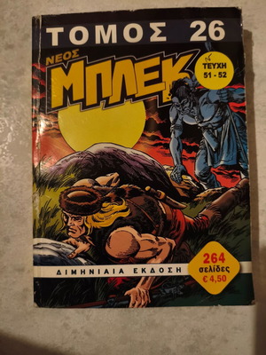 Μπλεκ Τόμος 26 σαν καινούργιο