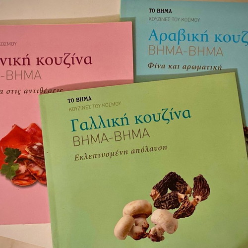 Kouzines tou Kosmou new, 3 issues (French, Arabic, Spanish)