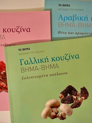 Kouzines tou Kosmou new, 3 issues (French, Arabic, Spanish)