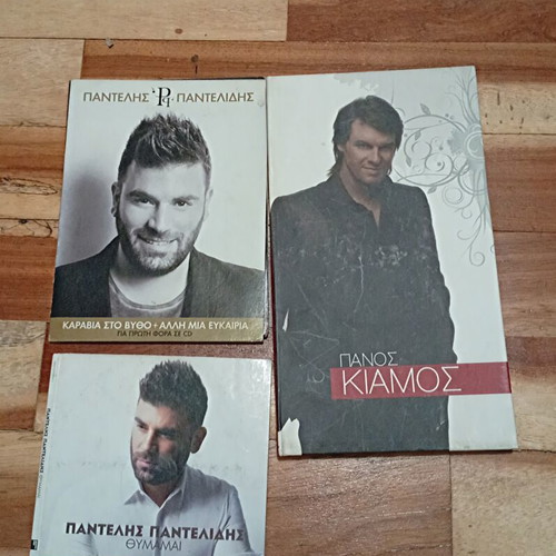 Various CDs used collection