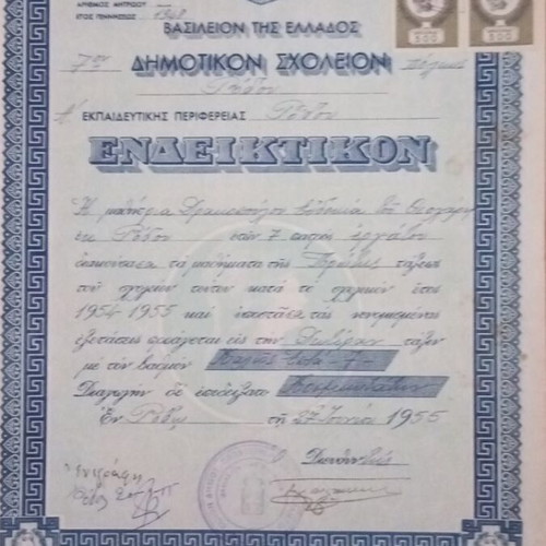Primary school diplomas used, 13 from Rhodes, 1955