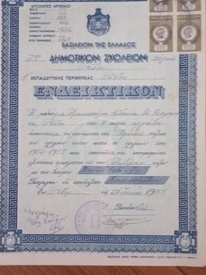 Primary school diplomas used, 13 from Rhodes, 1955