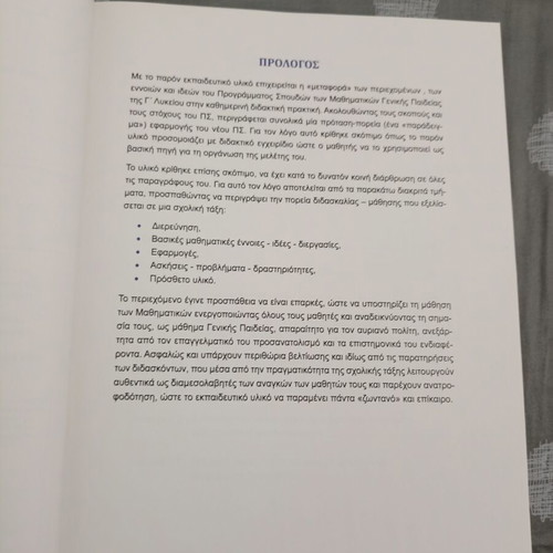 Probability and Statistics textbook for 3rd Grade Humanities, new