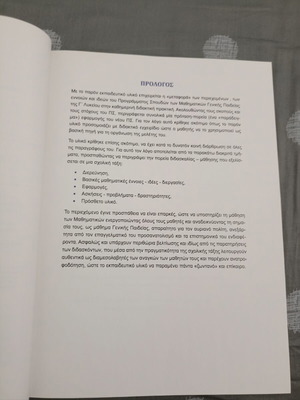 Probability and Statistics textbook for 3rd Grade Humanities, new