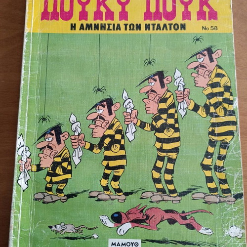 Lucky Luke #58 used