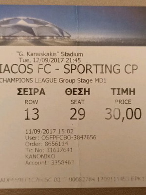 Εισητήριο Ολυμπιακός - Sporting CP Champions League μεταχειρισμένο 12/9/2017