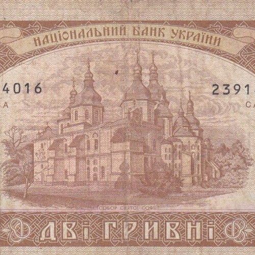 Ukraine banknote used