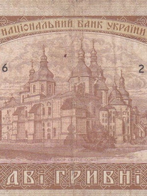 Ukraine banknote used