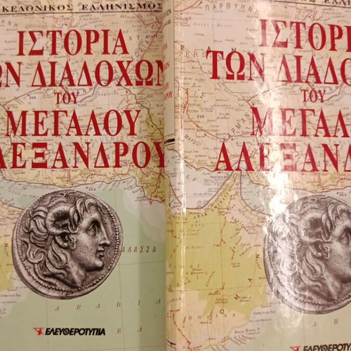 History of Alexander the Great and His Successors, 2 Volumes New