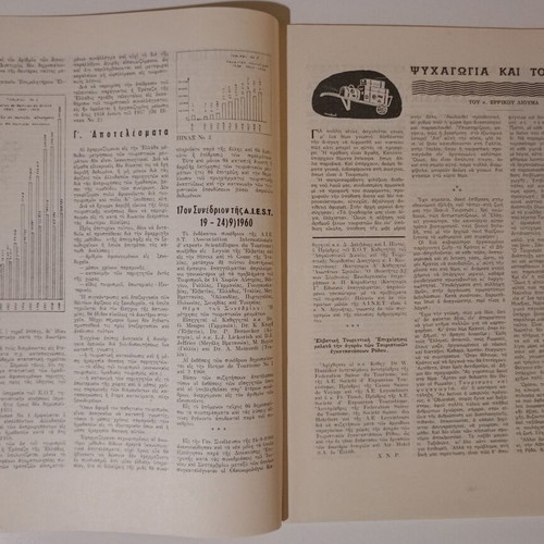 Xenia Monthly Illustrated Tourism Magazine November 1960 used