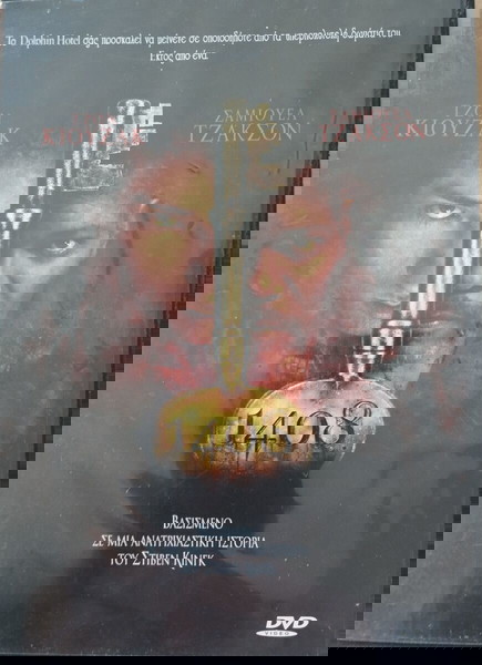 1408 DVD Movie [DVD]*