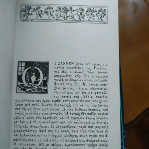 Συλλογή βιβλίων Ζαν Κριστόφ του Ρομαίν Ρολάντ σαν καινούργια, ελληνικά