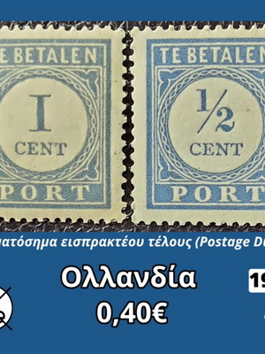 Γραμματόσημα Ολλανδίας 1934 καινούργια, σετ 2